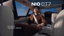 蔚来NIO ET7「飞行商务舱」